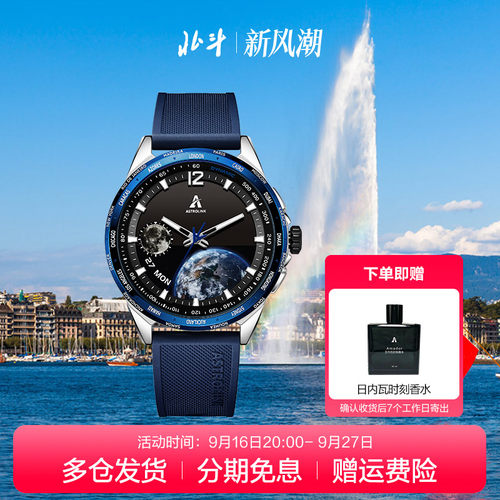 北斗手表AstrolinkS智能AI军表
