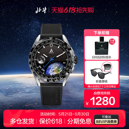 北斗手表AstrolinkP双芯智能