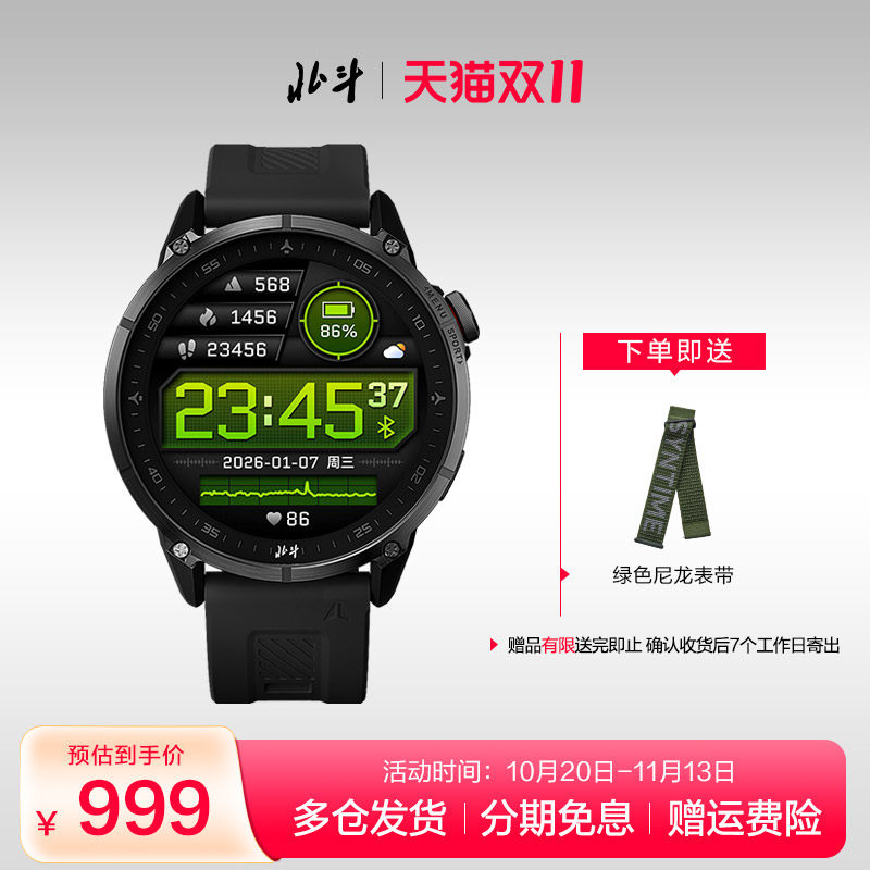 北斗手表syntime5 MAX多功能户外定位运动登山战术心率军表男跑步