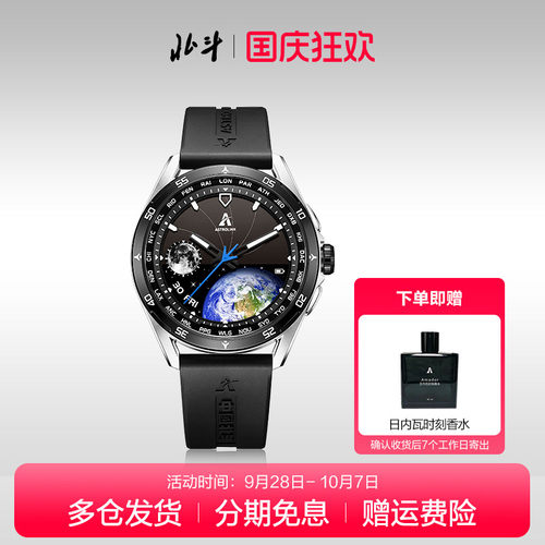 北斗Astrolink经典款智能手表