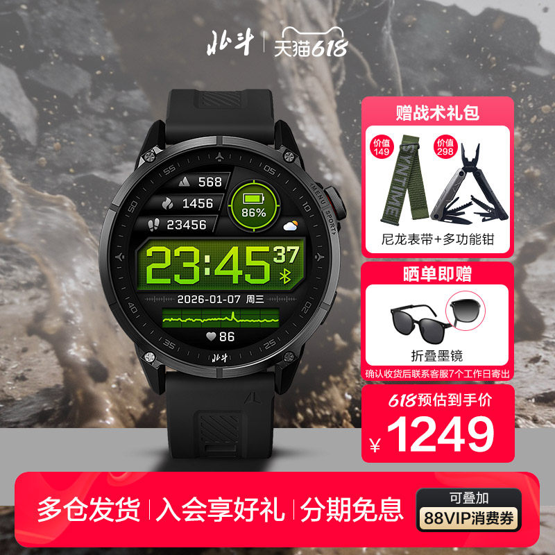 新品北斗手表syntime5 MAX多功能户外卫星定位运动登山战术军表男