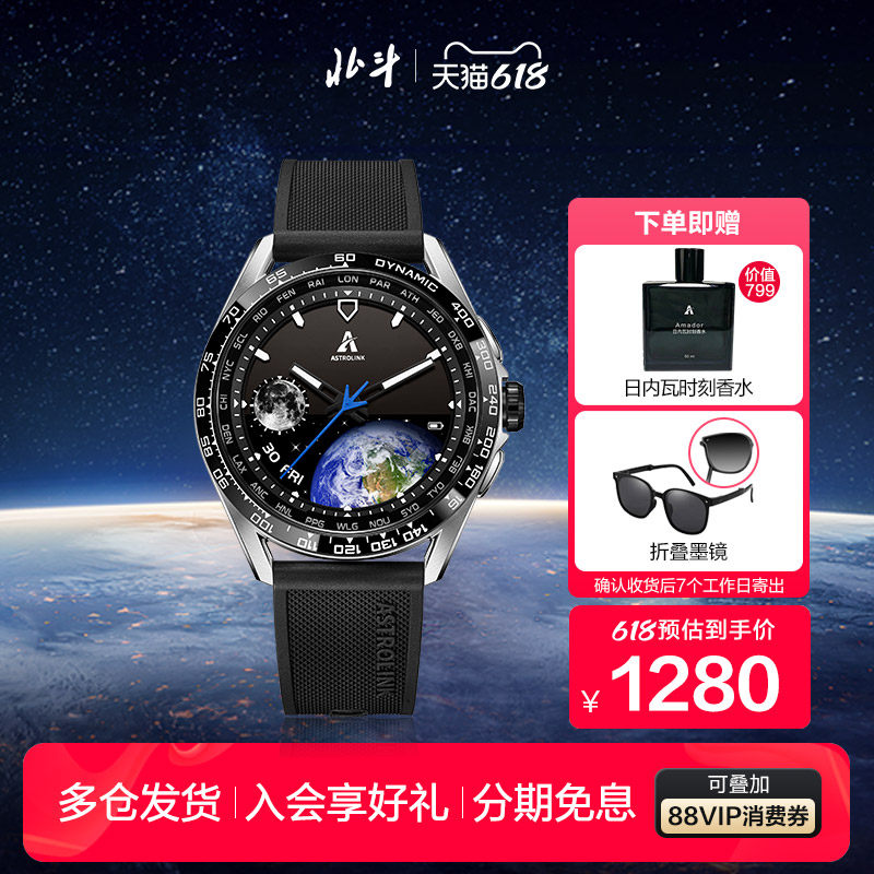 北斗手表Astrolink P智能双芯触屏跑步运动多功能陶瓷商务指针男