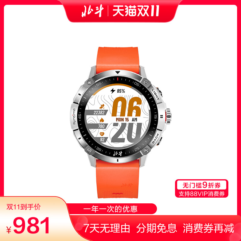 北斗手表S2户外运动多功能