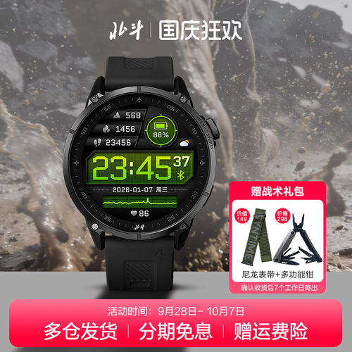 北斗Syntime5MAX户外战术军表