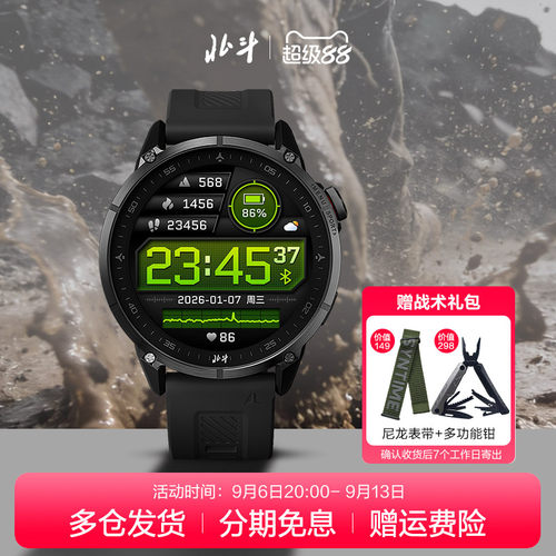 北斗Syntime5MAX户外战术军表