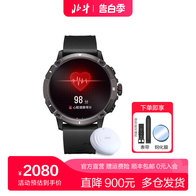 北斗手表syntime2ECG+心脏健康心率监测心电报告运动多功能定位男