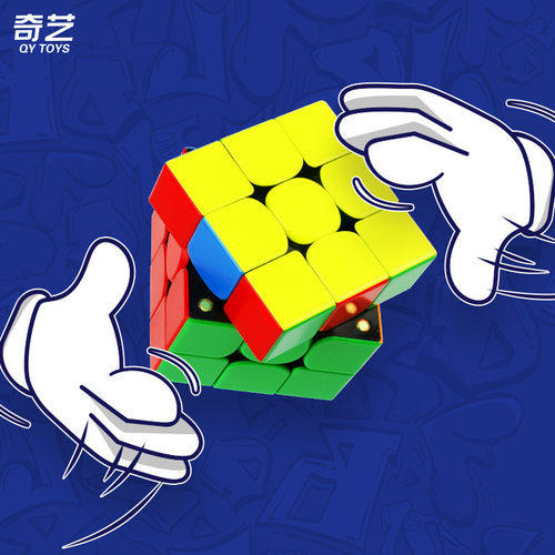 奇艺MP系列磁力魔方三阶至五顺滑