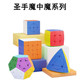 圣手2阶3阶魔中魔4.0异形实色彩色高难度益智4阶玩具双重魔方锻炼