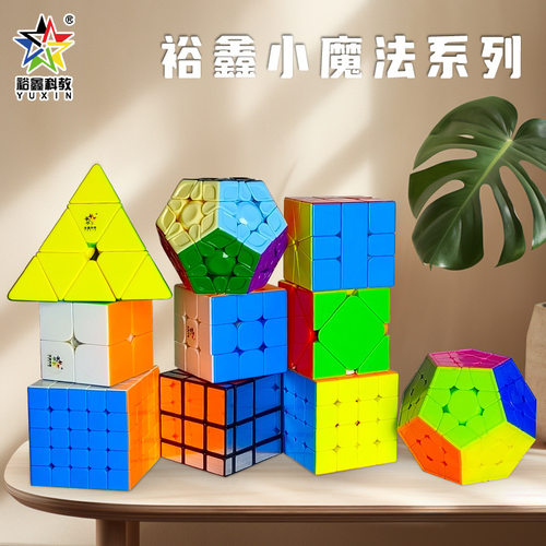 裕鑫智胜小魔法系列2阶3磁力魔方