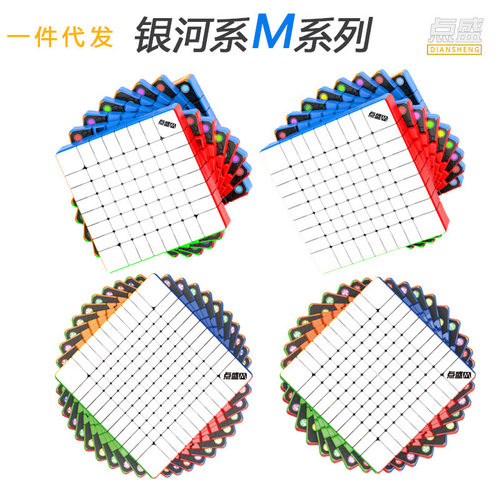 点盛磁力高阶魔方611阶银河系