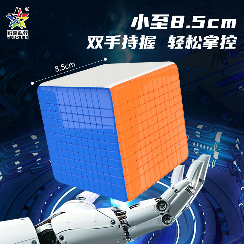 裕鑫黄龙11阶磁力魔方高阶魔方魔方儿童益智玩具