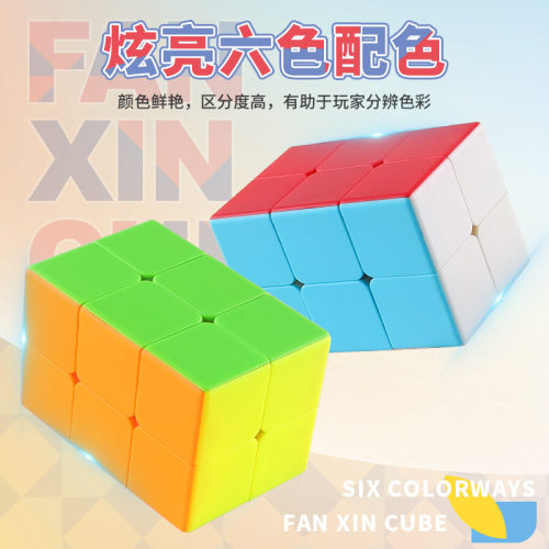 泛新223彩色异形魔方比赛专用