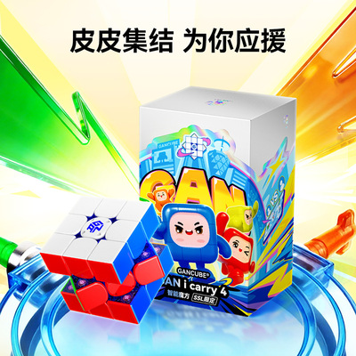 GANicarry4皮皮版联名智能3阶AI+