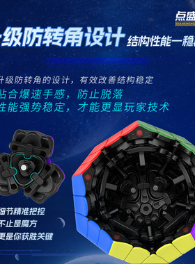 点盛银河系三阶五魔方35磁力版实色异形十二面体12彩色凹面轴心磁