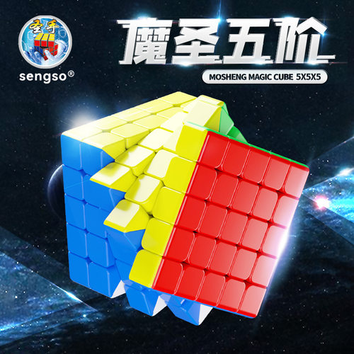 圣手魔圣5阶磁力魔方高阶顺滑五