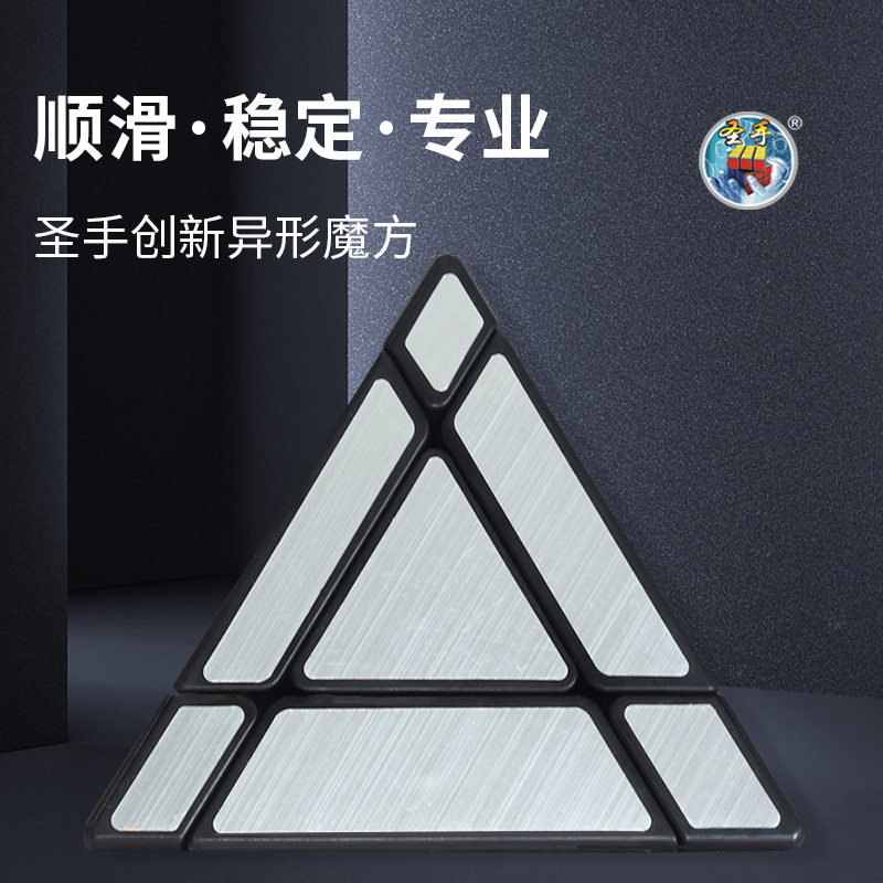 圣手创意镜面魔塔异形魔方三阶图片