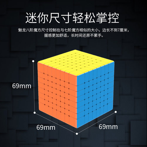 魔方教室魅龙8阶高阶比赛MF8八