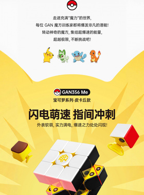 宝可梦系列330钥匙扣355s三阶魔方356ME磁力皮卡丘