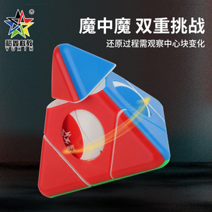 裕鑫小魔法二阶魔中魔金字塔异形2阶魔中魔方益智幼儿园玩具