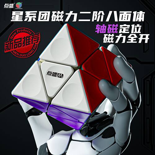 点盛二阶八面体磁力魔方FTO球轴