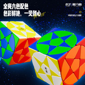 奇艺星星魔方五角星魔方智力解压益智魔方减压地摊玩具