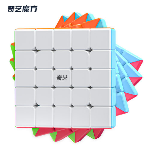 奇艺启征S2五阶竞速魔方专业彩色