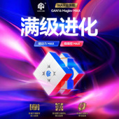 GAN16max魔方3阶uv版 磁悬浮定位gan16uv磁力调节速拧三阶魔方