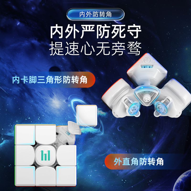 魔域文化华梦TG三阶魔方磁球轴磁