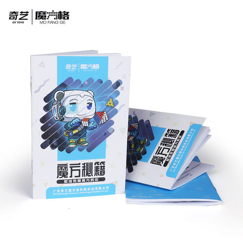 奇艺魔方秘籍书教程27阶CFOP速拧