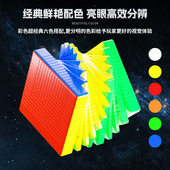 圣手魔圣十五阶15磁力高阶难度彩色魔方儿童竞速益智玩具
