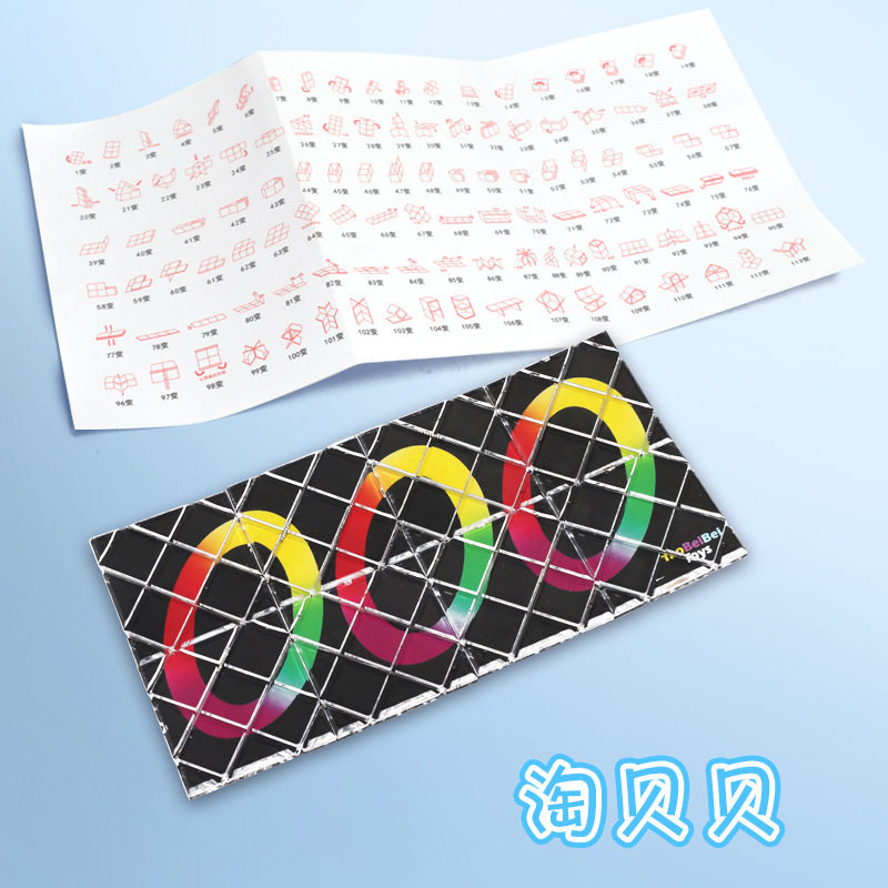 魔板8片黑色八片魔板比赛竞速魔板简装 扭计板益智儿童玩具