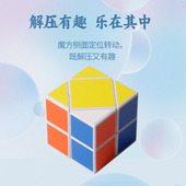 魔方宅多米斜转二阶魔方顺滑不规则异形儿童益智玩具初学者比赛