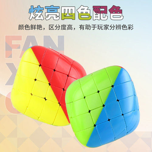 泛新4阶粽子魔方异形高阶实色