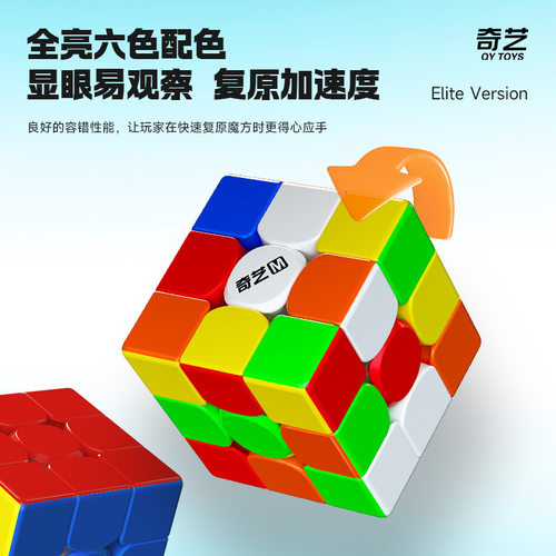 奇艺磁力3阶魔方艺术版黑色贴片