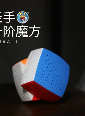 圣手八阶九阶十阶十一十二阶面包