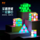 奇艺夜光贴纸魔方3阶2阶金字塔三角形磁力3阶发光效果魔方