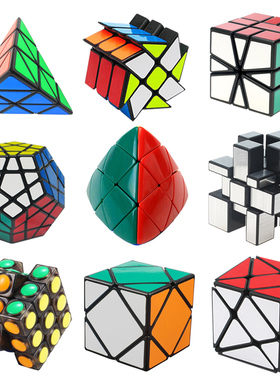 圣手异形二三阶五魔方套装全套镜面金字塔SQ1斜转风火轮益智玩具