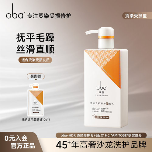 改善枯燥发柔顺护发素正品旗舰店