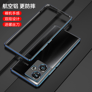 手机壳 努比亚Nubia U金属边框式 Ultra 防摔散热超薄双色保护套适用 Z50
