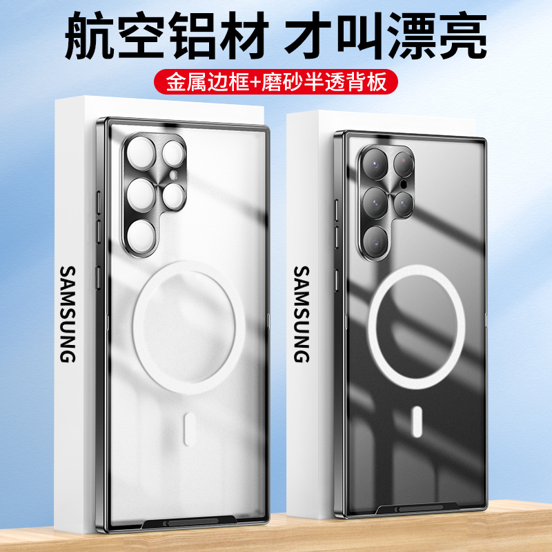 三星S22金属边框+磨砂背板手机壳