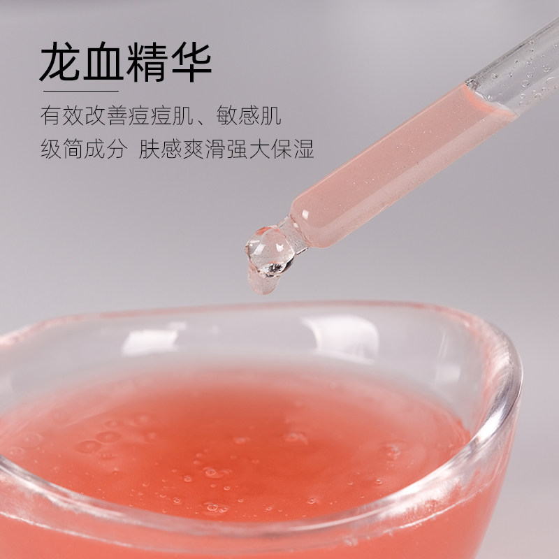 diy资本家 龙血树精华 焕颜护肤修复痘印痘坑保湿去红血丝