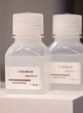 全效活性肽精华液自制泡压缩面膜