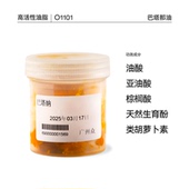 深层滋养干燥肌 被誉为天然发膜 diy资本家 天然成分 巴塔那油