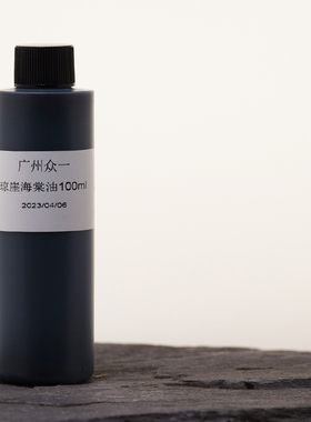 物理冷榨琼崖海棠油 深绿色有效预防妊娠纹马达加斯加产diy资本家