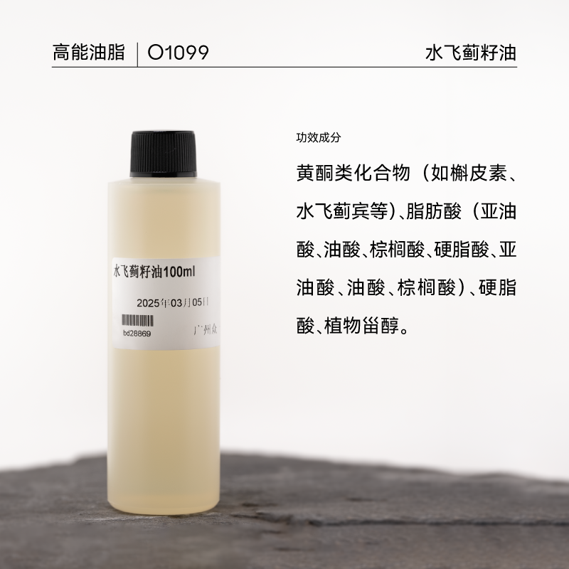 水飞蓟籽油 扛氧化修护屏障舒缓敏感紧致肌肤 奶蓟籽油 diy资本家