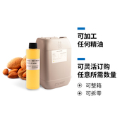 进口甜杏仁油 diy资本家 植物基础油 甜扁桃仁油 西班牙TEXTRON
