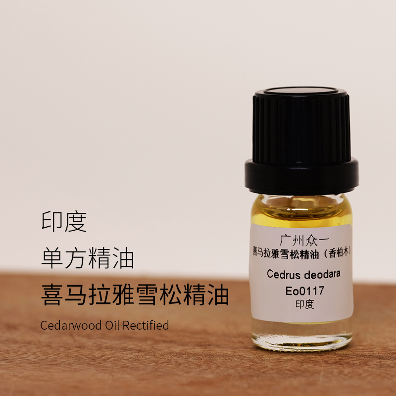 喜马拉雅雪松精油 香柏木单方精油 尼泊尔产 diy资本家
