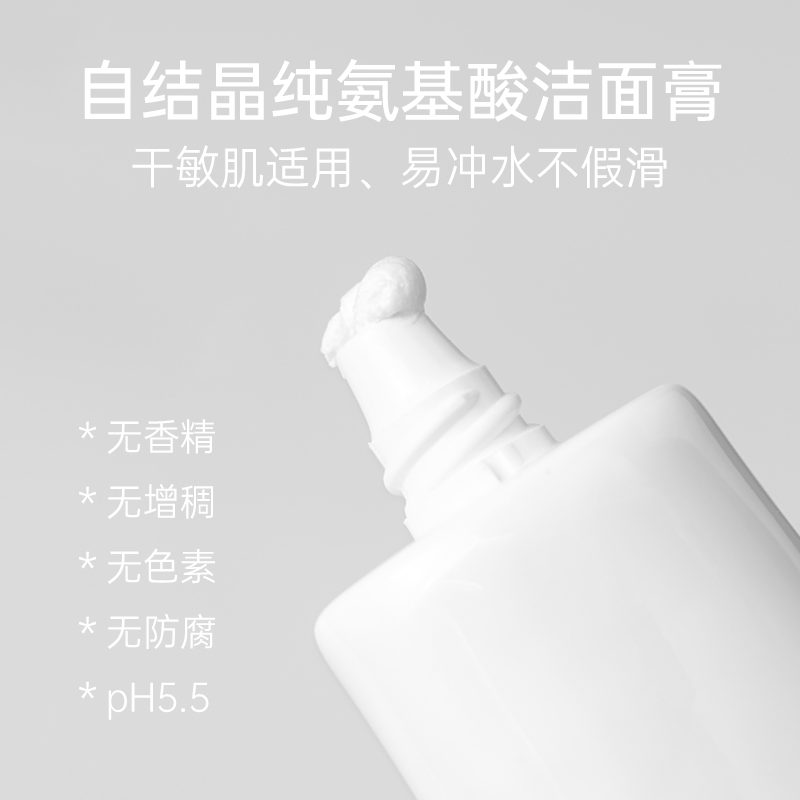 氨基酸洗面奶洁面膏100g控油祛痘