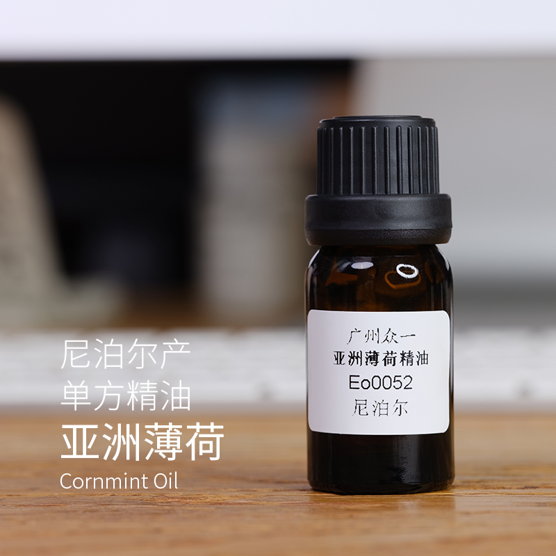 亚洲薄荷精油 日本薄荷 田野薄荷 纯单方精油芳疗spa diy资本家