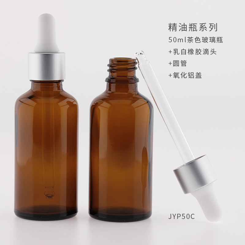 50ml透明磨砂棕色玻璃精油瓶